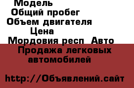  › Модель ­ Ford Explorer › Общий пробег ­ 71 000 › Объем двигателя ­ 3 500 › Цена ­ 1 470 000 - Мордовия респ. Авто » Продажа легковых автомобилей   